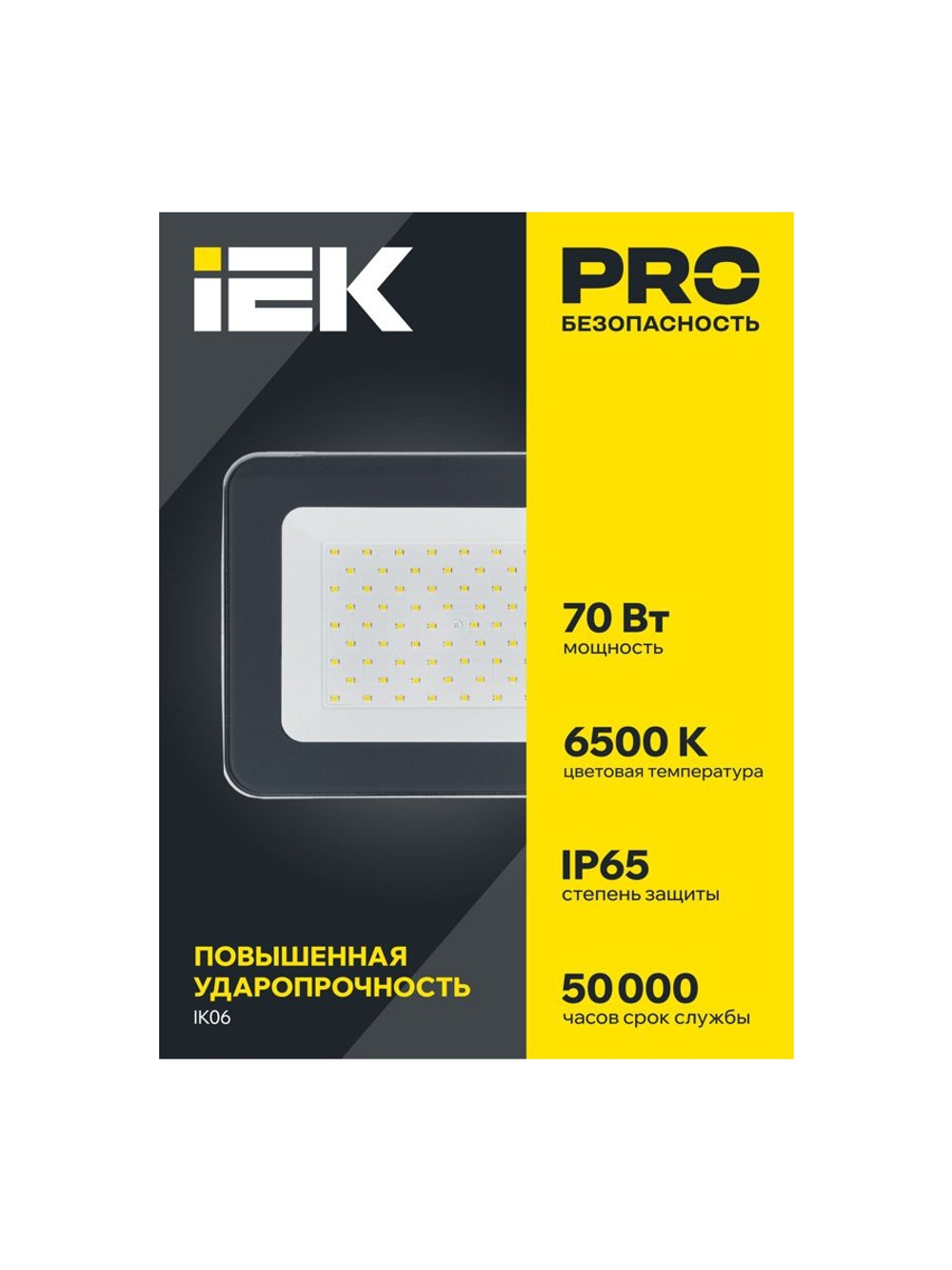 Прожектор светодиодный СДО 07-70 70Вт 6500К IP65 сер. IEK LPDO701-70-K03