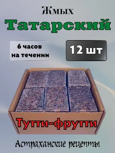 Жмых астраханский "Татарский"