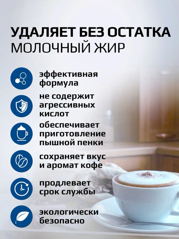 Средство для очистки молочных систем ZauberMittel ZM MC500, 500 мл