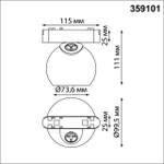 359101 SHINO NT23 000 белый Трековый светильник для низков. шинопровода IP20 LED 4000K 12W 48V 960Лм SMAL