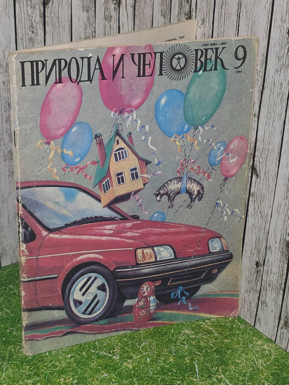 Журнал "Природа и человек" №9/1989