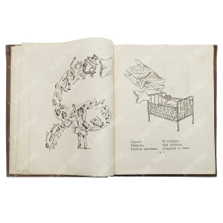 Чуковский К. И. Сказки. Художник В. М. Конашевича. М.: Детиздат, 1938.