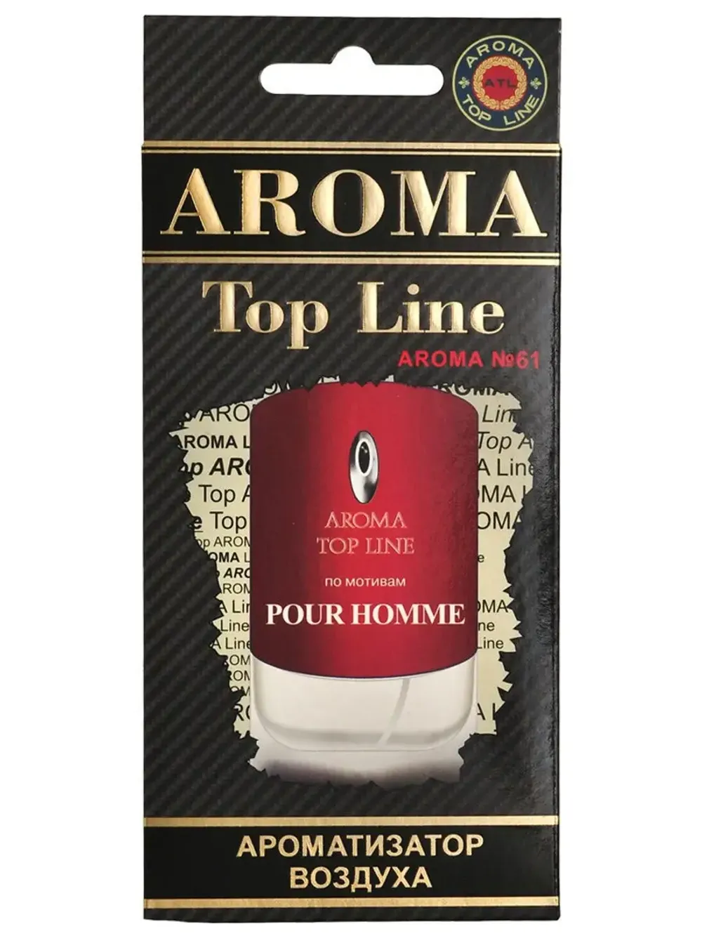 Картонный Ароматизатор  Pour homme