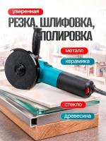 Болгарка электрическая 125 /угловая УШМ регулировкой
