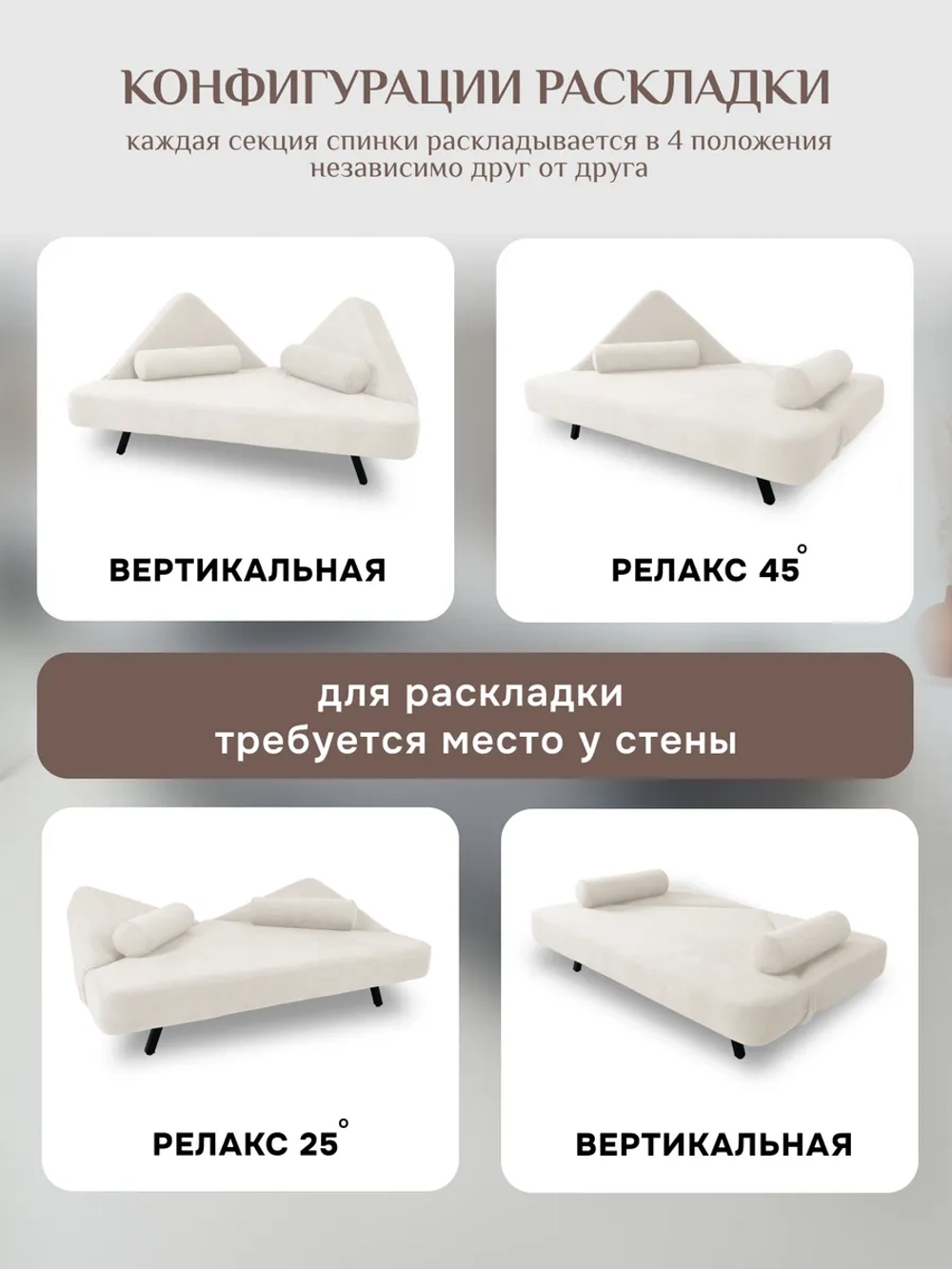 305 Диван