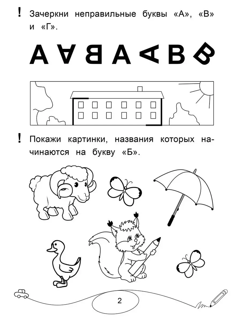 Прописи печатные и прописные буквы - 2 шт.