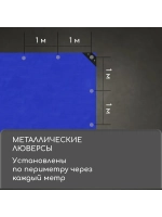 Тент защитный универсальный