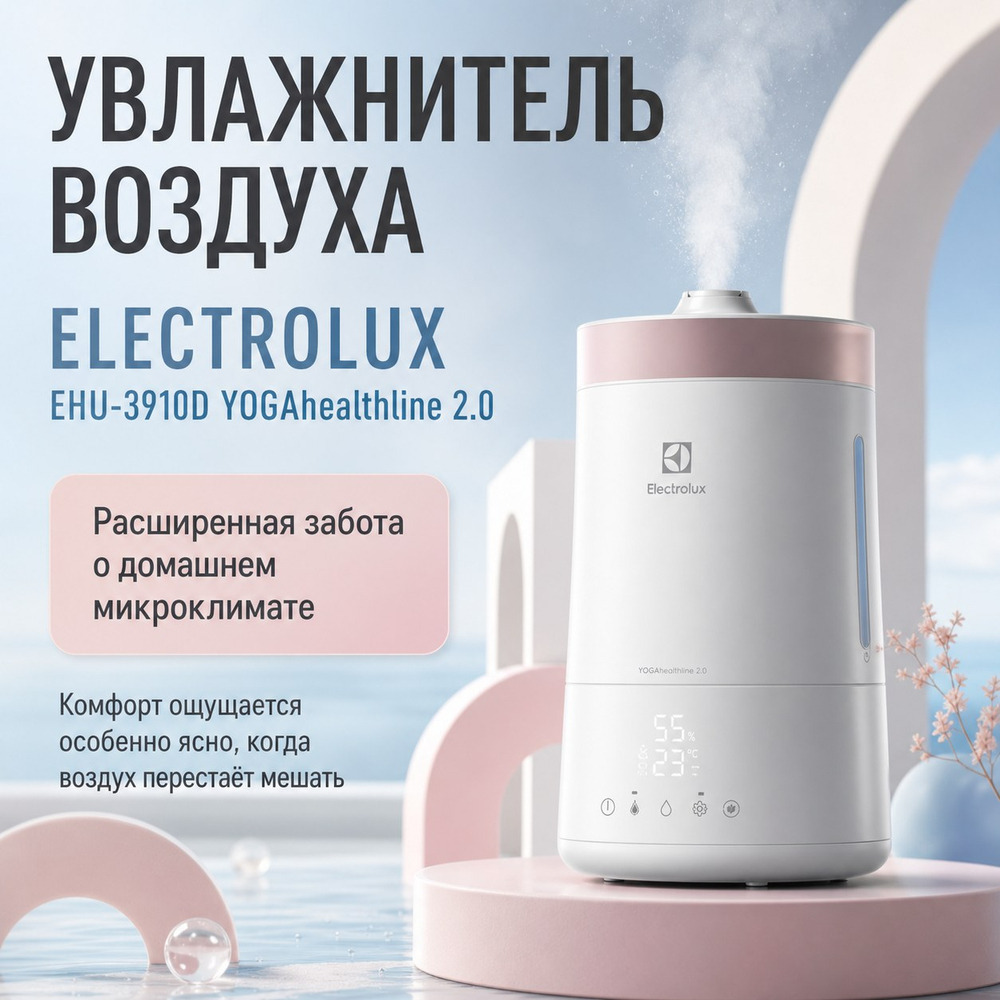 Увлажнитель воздуха Electrolux — НС-1236330