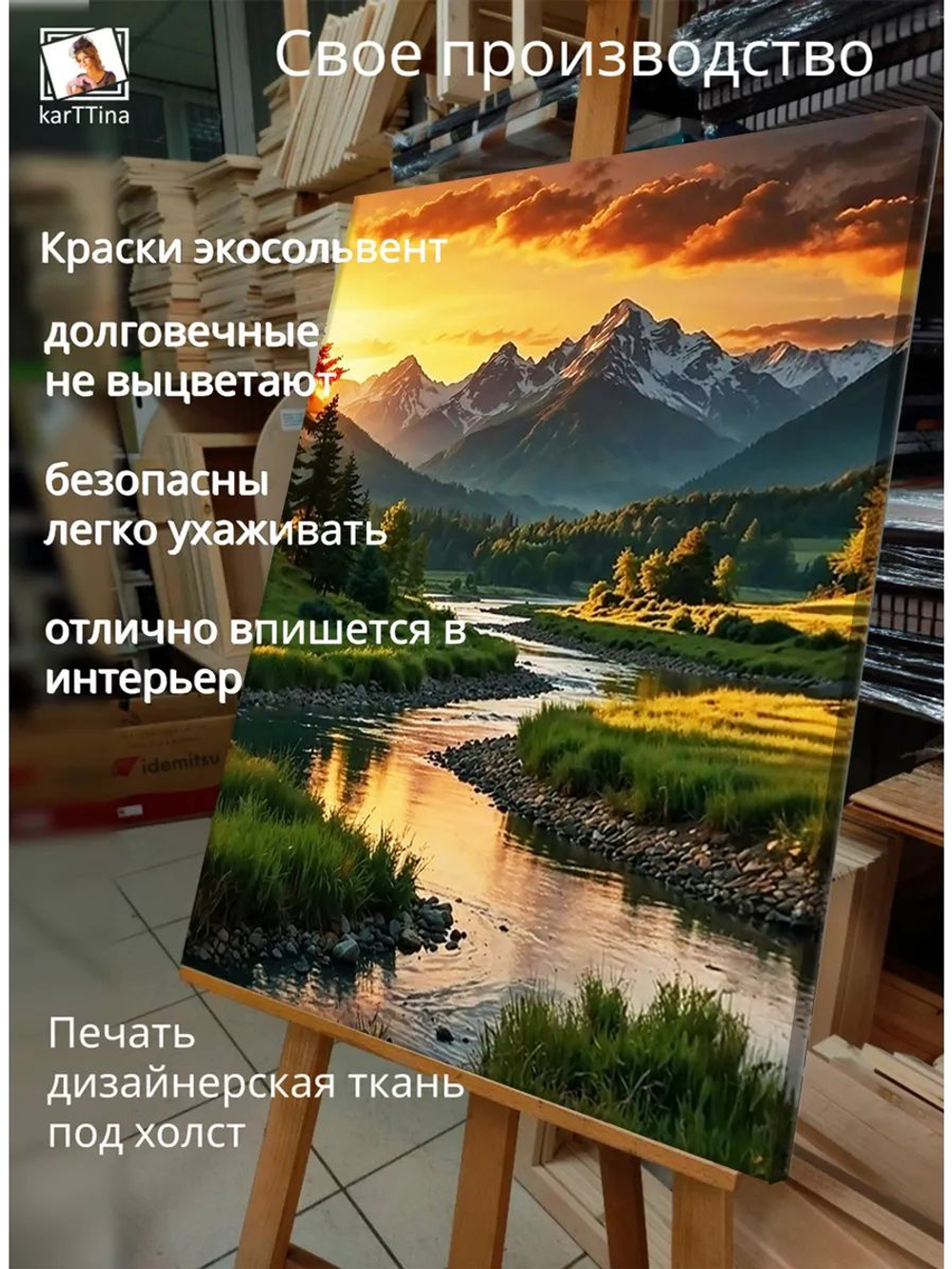 Картина "Золотая река", интерьерная 50х70см 1шт., на деревянном подрамнике