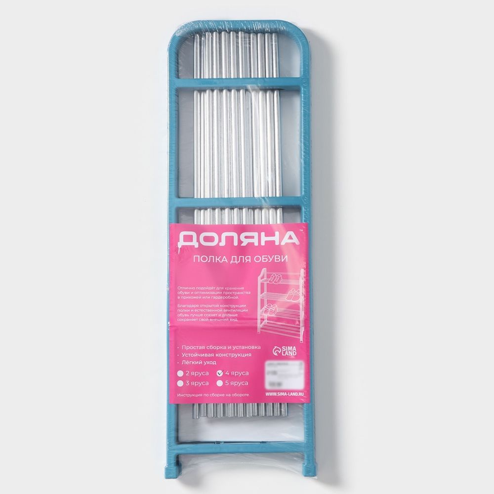 Обувница Доляна (Синий), 4 яруса, 50×19×59 см