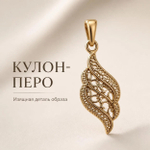 Кулон,подвеска