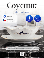 Соусник "Bernadotte" Синие вензеля 500 мл
