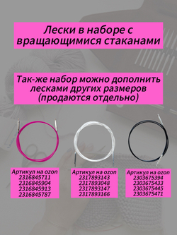 Набор съемных спиц STARTER 12 см 8 пар Blush Fuchsia Lykke