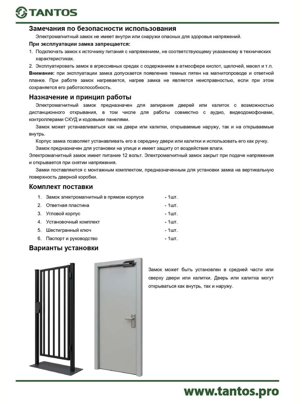 Замок электромагнитный TS-ML180-WP (черный)