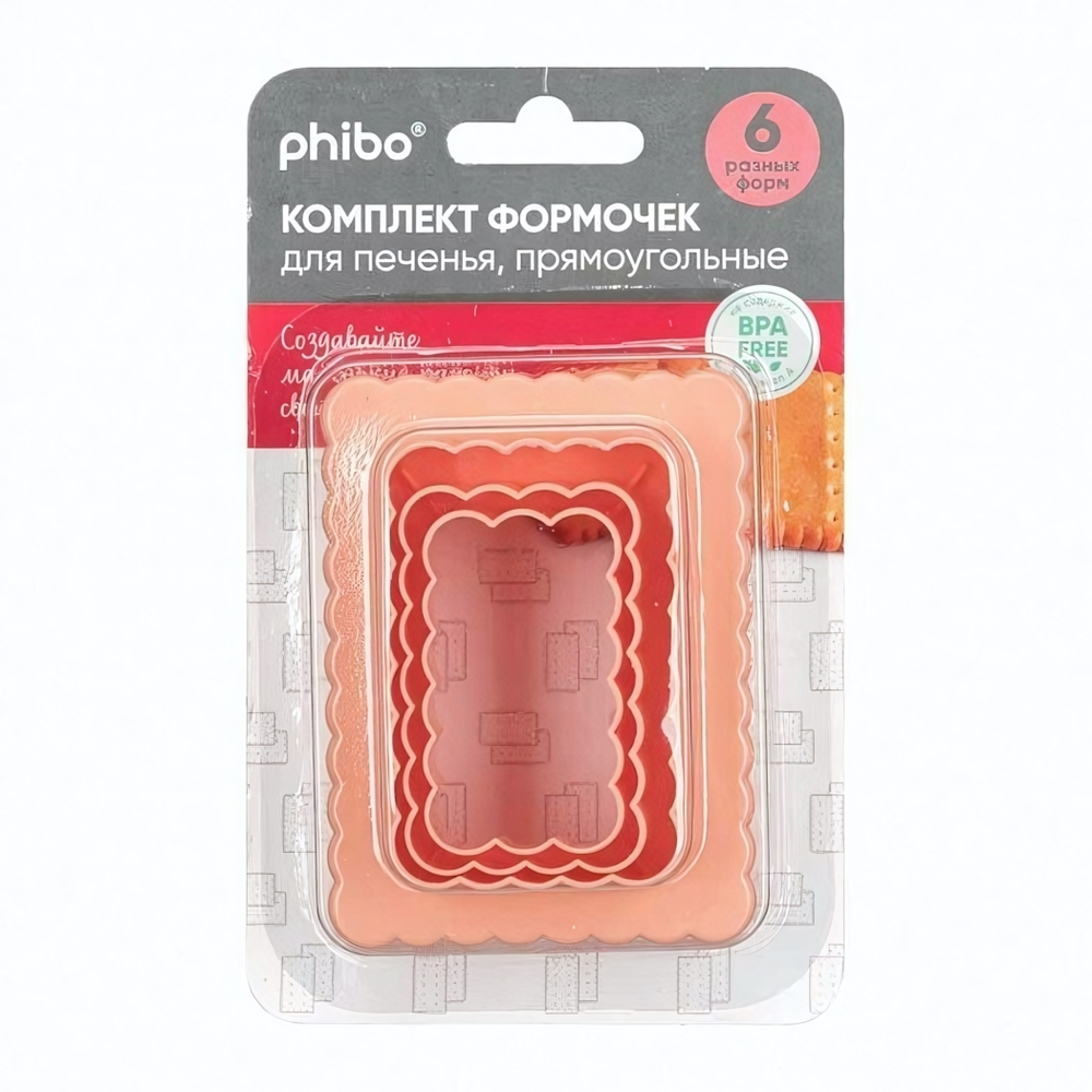 Комплект формочек для печенья, прямоугольные 3шт 90*70*40, 85*60*40, 80*50*40мм