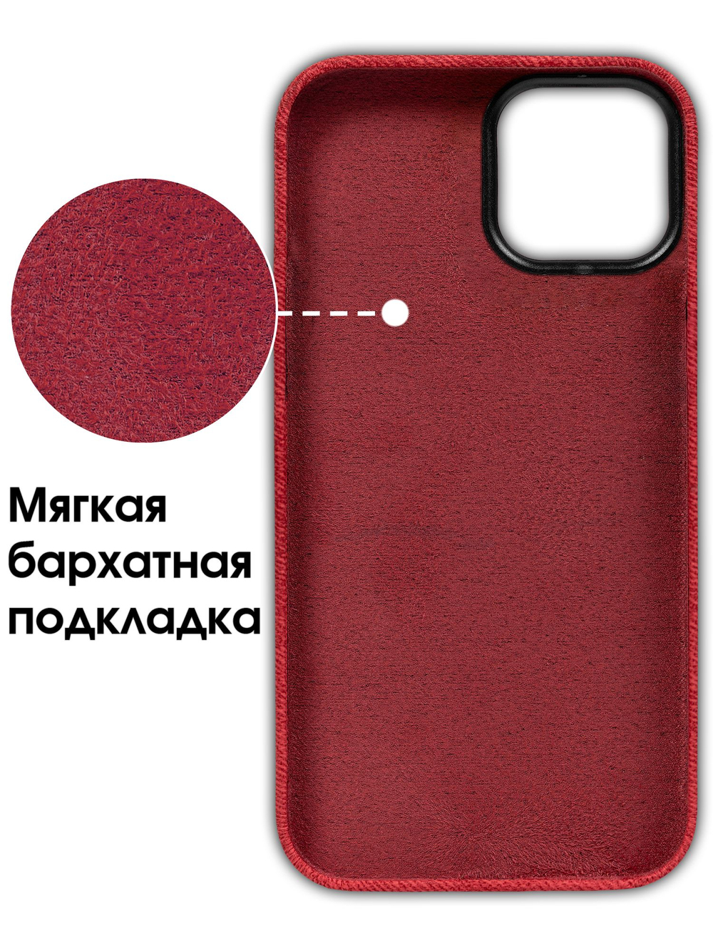 Мягкий тканевый чехол для IPHONE 13 / 14 с бархатной подкладкой и усиленной защитой камеры