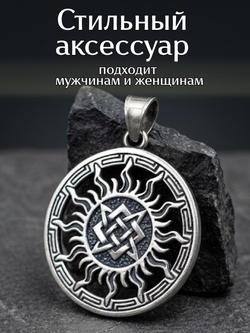 Кулон Звезда Руси — квадрат Сварога