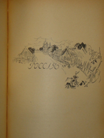 "Радуга. Русские поэты для детей". Составил Саша Чёрный. 1922г.