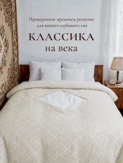 Пододеяльник с ромбом без молнии 175х215 см Классика