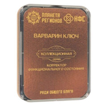 КФС «ВАРВАРИН КЛЮЧ» КФС Кольцова 8 элементов