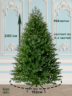 Искусственная новогодняя елка Царь Елка Фаворит литая 240 см, ФВР-240