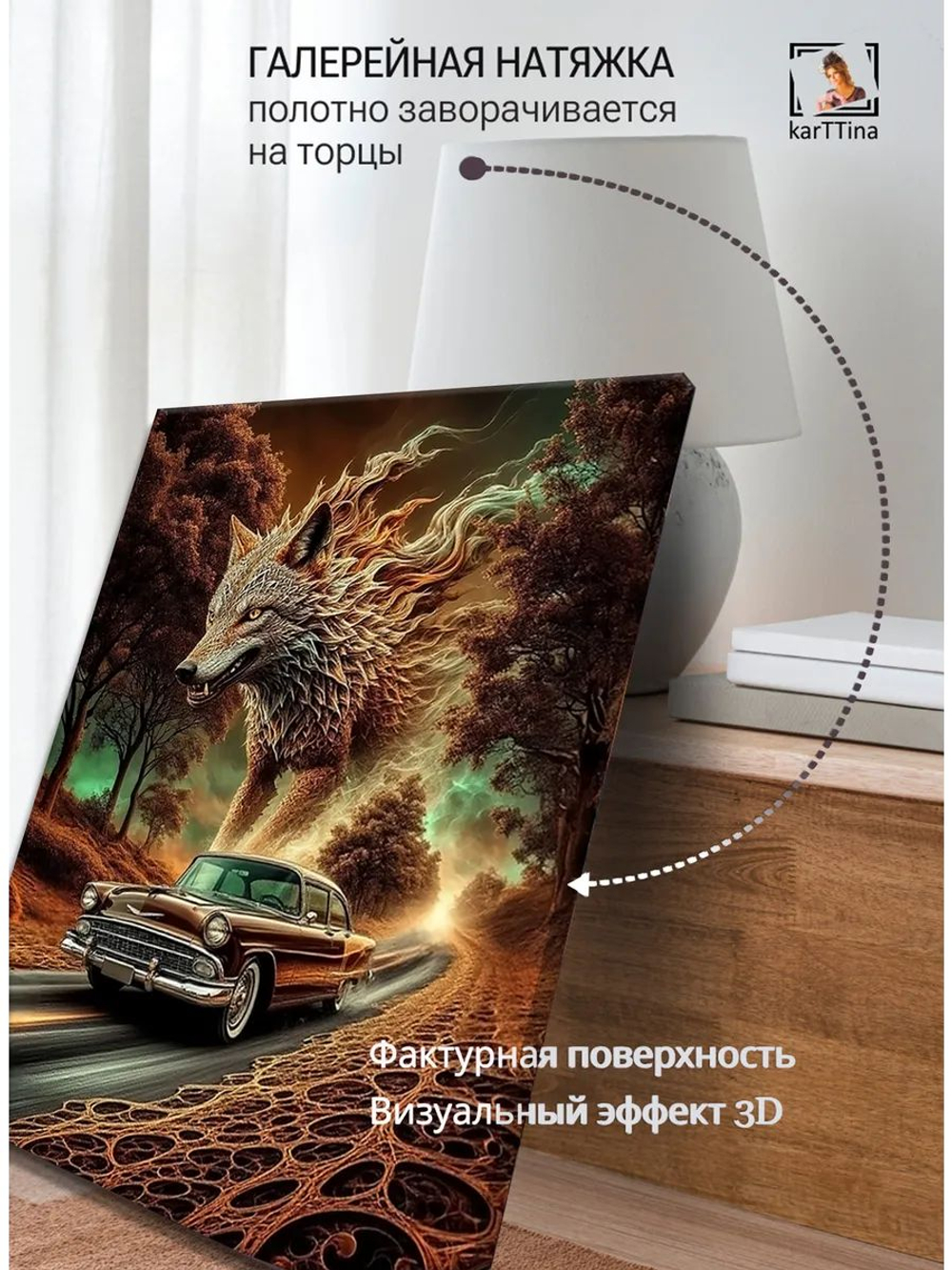 Картина "Сила волка", на стену 50х70см 1шт.