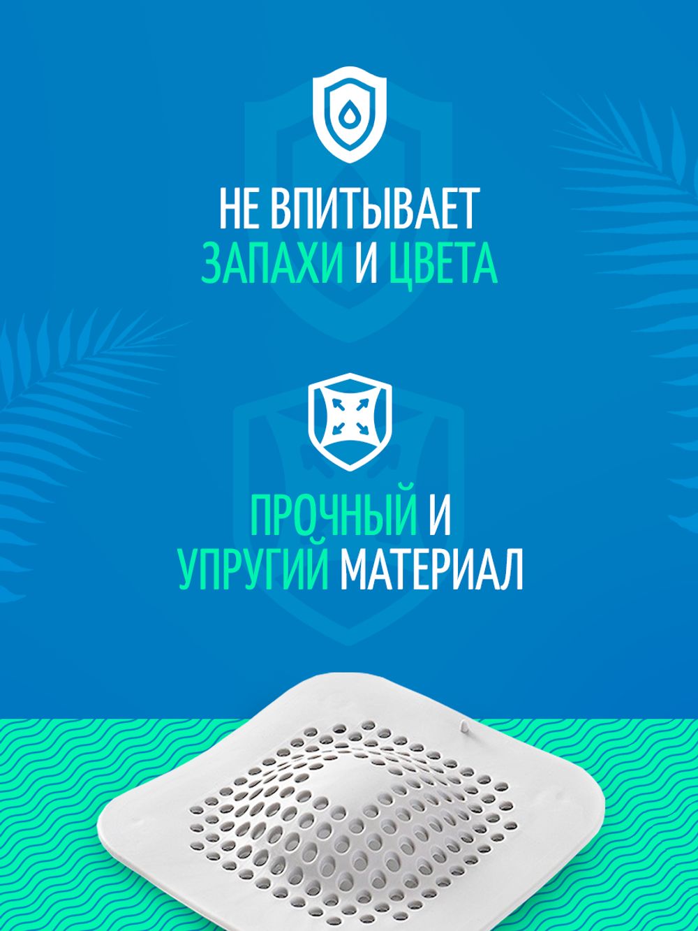 Сетка для раковины, коврик для раковины, силиконовый, выпуклая