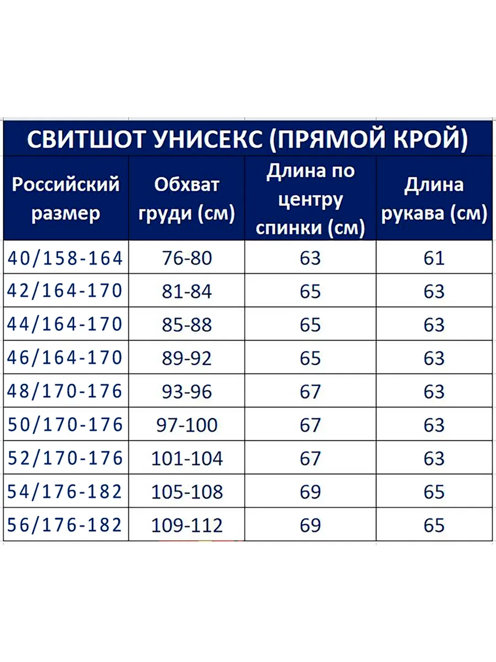 Свитшот Скорая помощь
