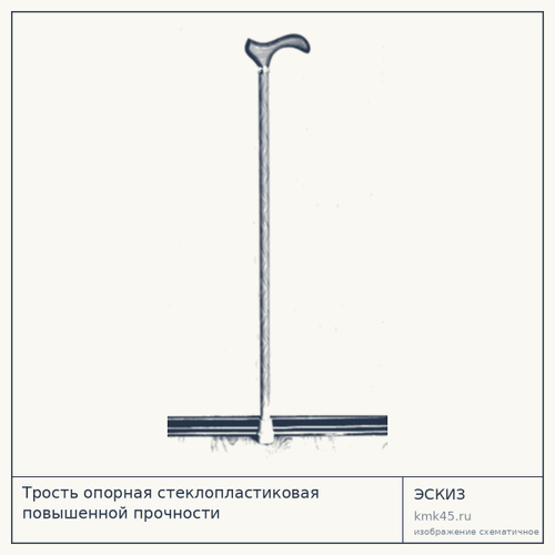 Трость опорная стеклопластиковая — от 370 ₽