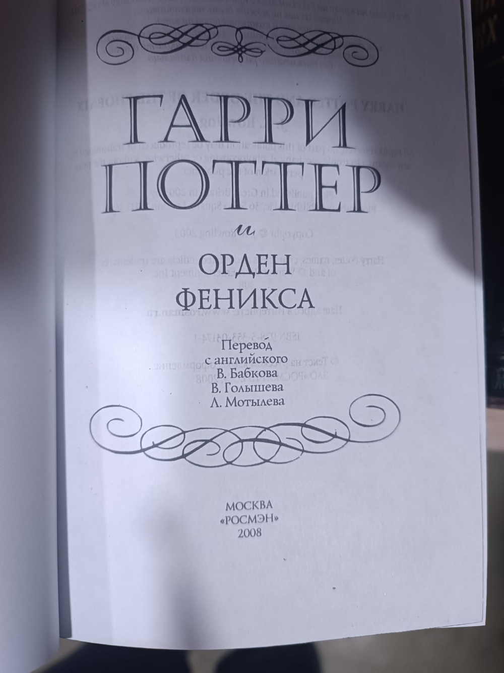 Джоан Роулинг "Гарри Поттер" в 7 томах. Подарочное издание в кожаном переплете