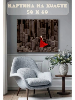 Картина на стену 40 X 50 Девушка на скалах