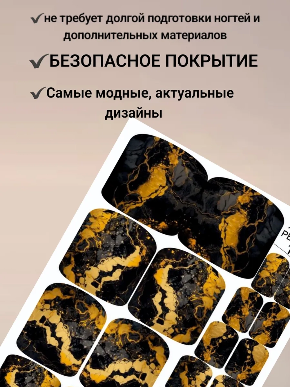 Пленки дизайн для педикюра для ногтей