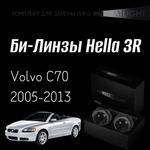 Би-линзы Hella 3R для фар на Volvo C70 2005-2013, комплект биксеноновых линз, 2 шт