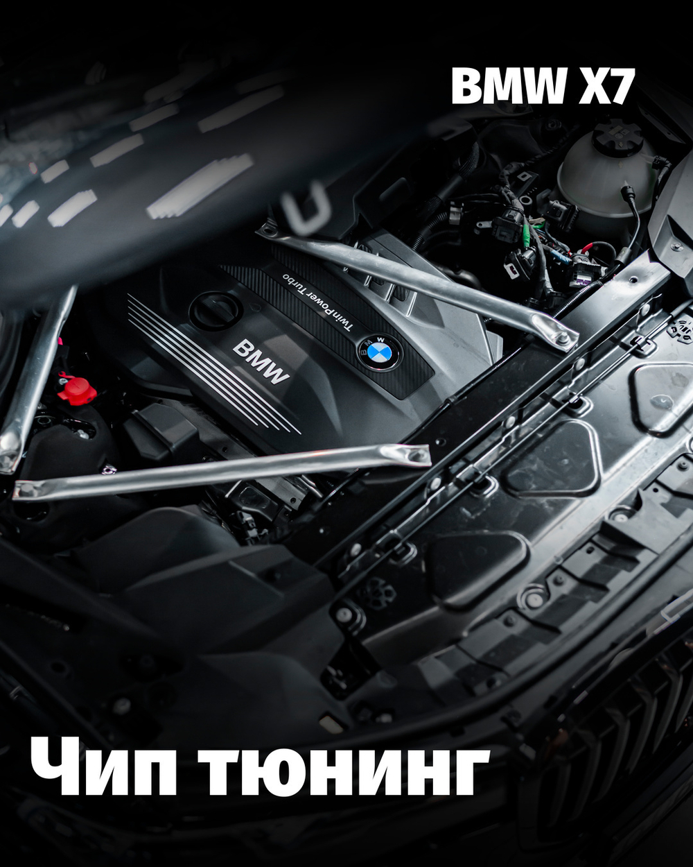 Чип тюнинг, прошивка, увеличение мощности