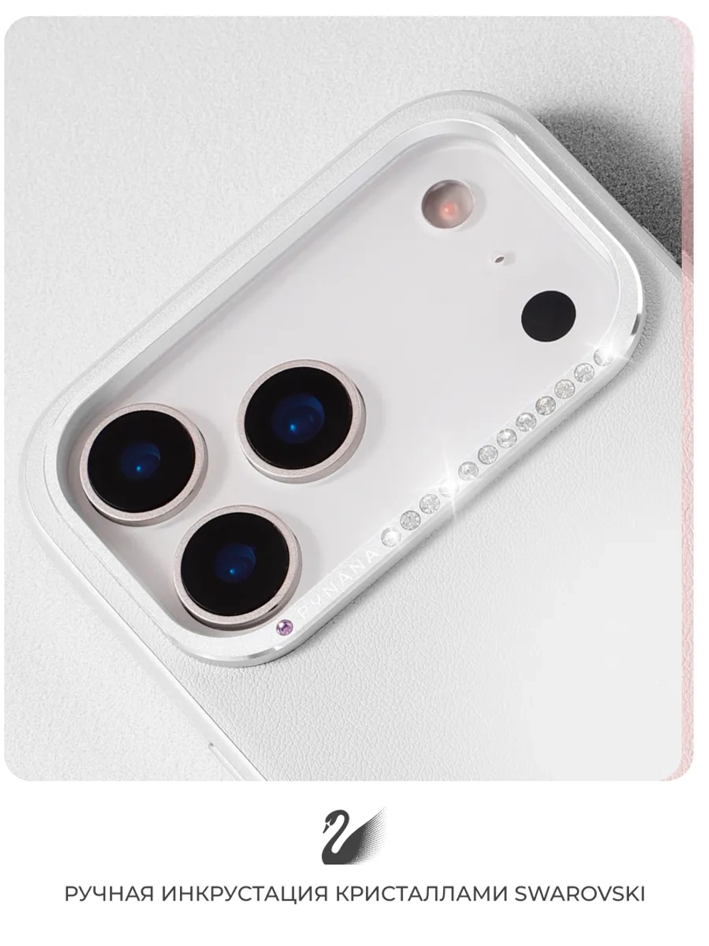 Чехол PYNANA для iPhone 18 Pro кожа, Swarovski, белый