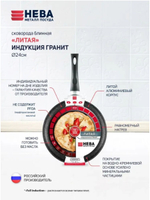 Сковорода блинная литая Индукция Гранит 24 см