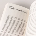 Географ глобус пропил