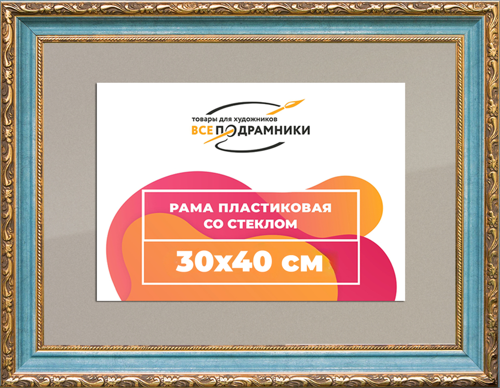 Рамка 30x40 для постера и фотографий