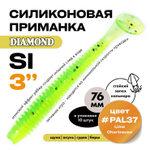 Силиконовая приманка DIAMOND SI 3" (10шт/уп)