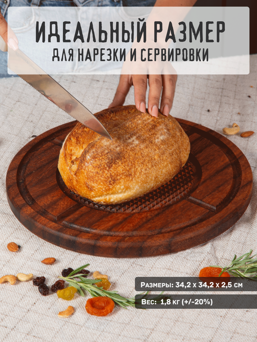 Разделочная сервировочная доска из Мербау