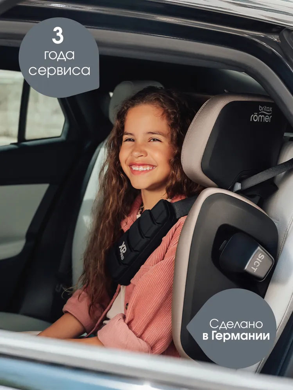 Автокресло 2/3 Britax Roemer KIDFIX PRO i-SIZE Classic Space Black, 3,5 до 12 лет, 15-36 кг (100-150 см), isofix, черный