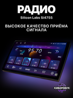 Автомагнитола TS10S (6+128 Гб / 10")