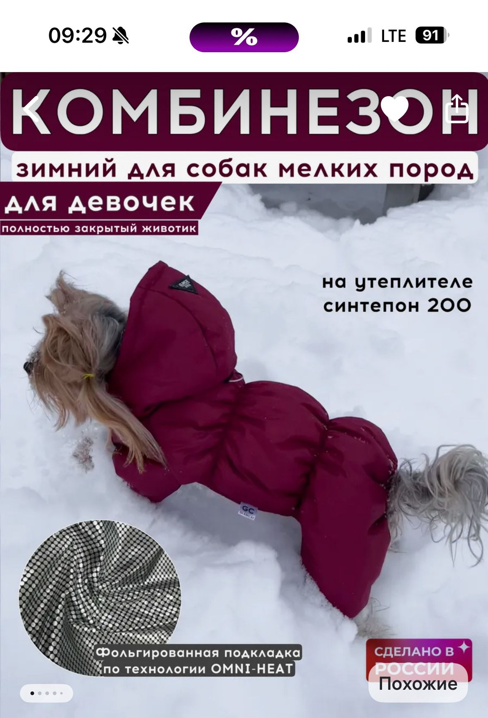 Зимний комбинезон с капюшоном (девочка) бордовый
