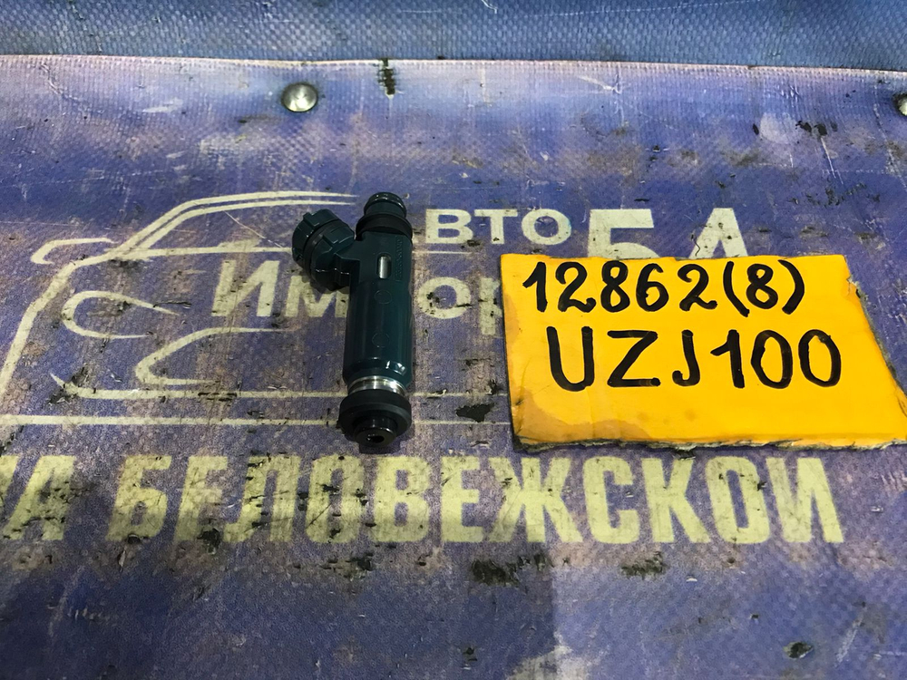 Форсунка топливная TOYOTA LAND CRUISER 1998-2002