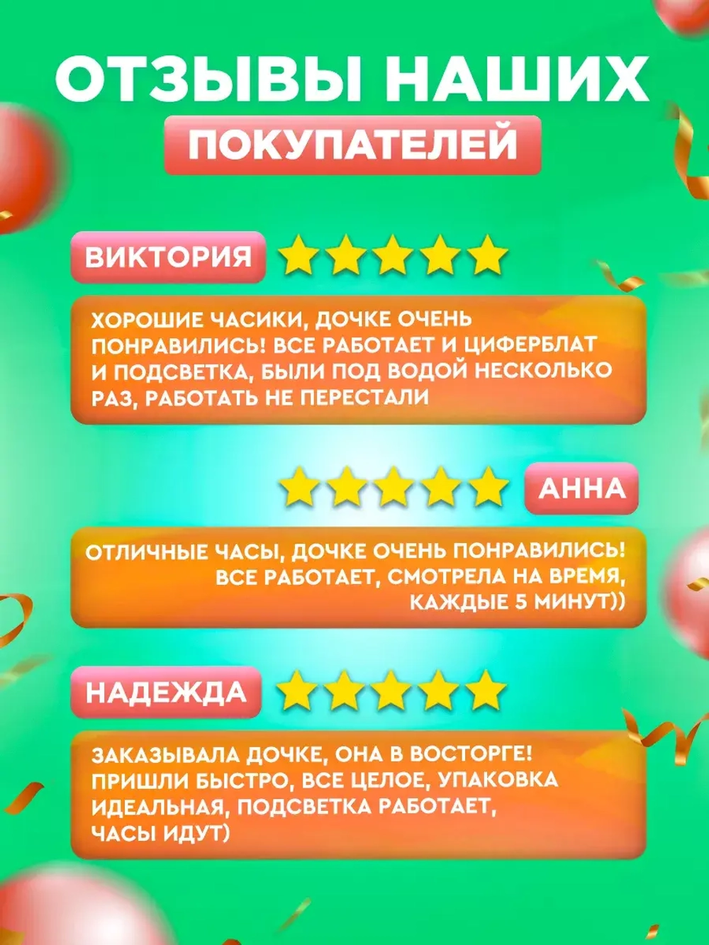 Часы наручные