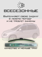 Щетки стеклоочистителя HUOYE Y8 650/400 мм на Mitsubishi RVR | Hook/J-Hook
