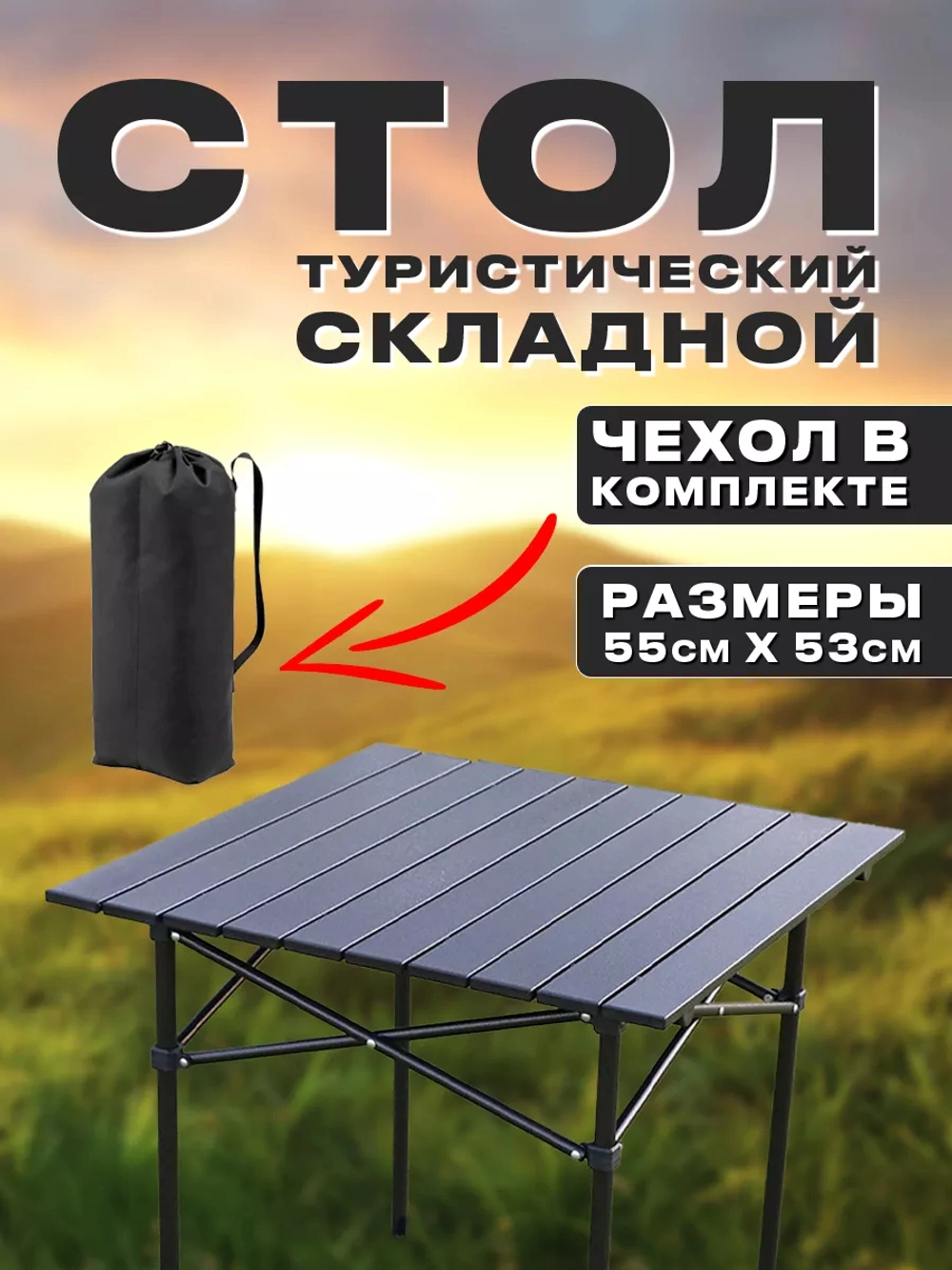Стол рулет черный 50