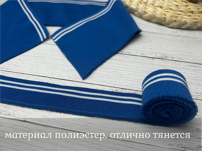 НАБОР Подвязов ДЛЯ ПОЛО ГОЛУБОЙ 2шт