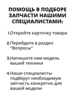 Уплотнитель для посудомоечных машин