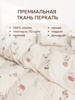 Наволочка с рюшами, оборками 70х70 Гортензии Эко